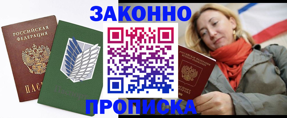 временная регистрация 2025 в Котласе