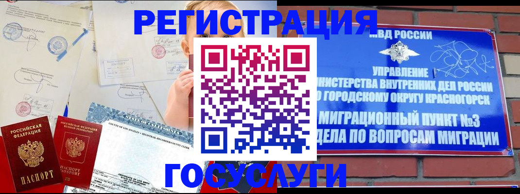 прописка от собственника в Котласе