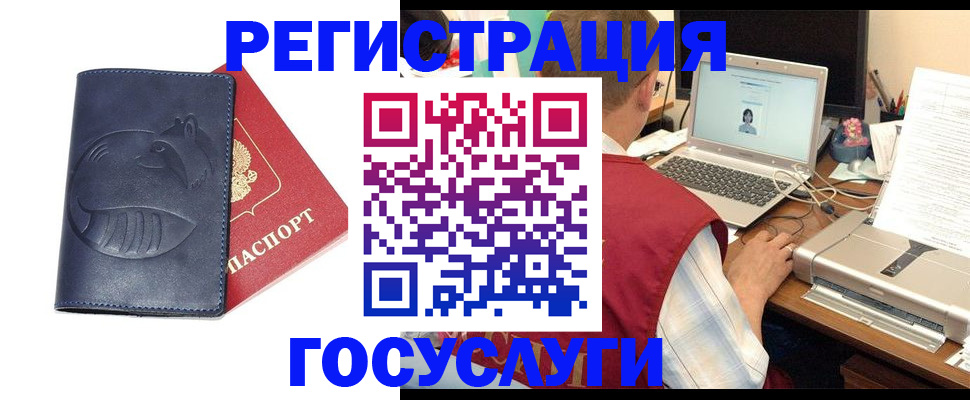 временная регистрация для всех в Котласе