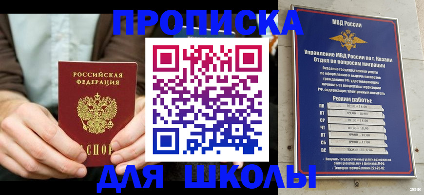 временная регистрация для всех в Котласе