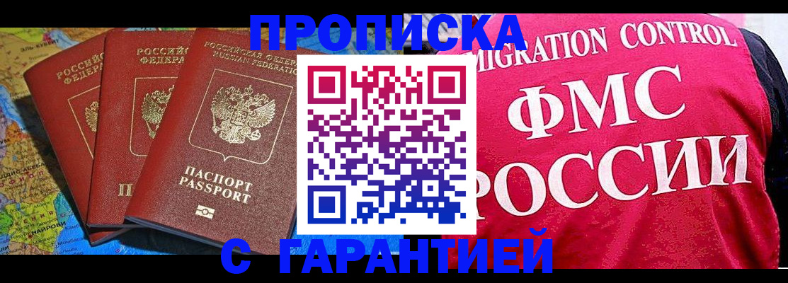 прописка для кредита в Котласе